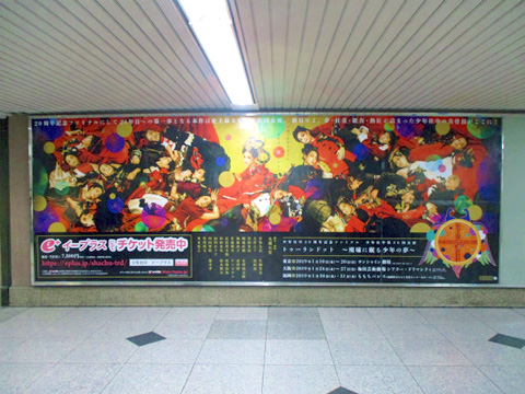 _JR大阪駅中央中2階北ジャンボ8_3.jpg